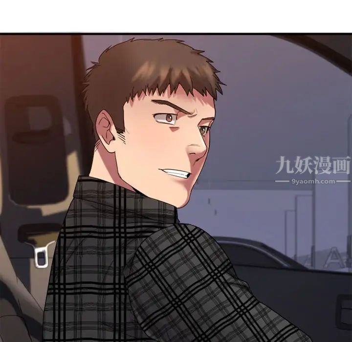 慾望食物鏈第32話