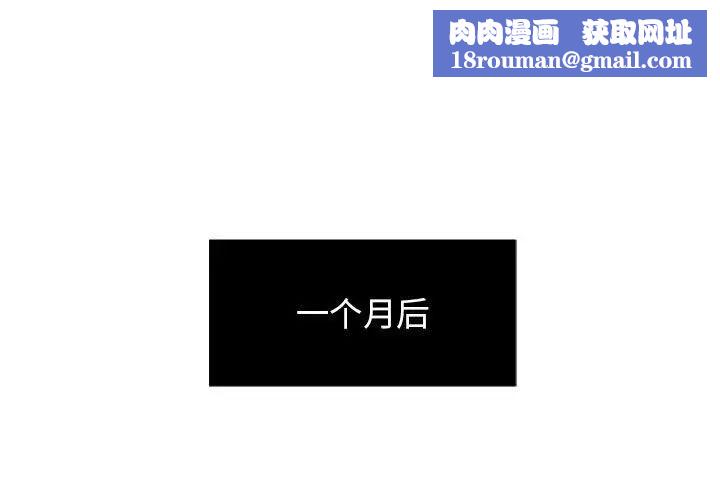 慾望食物鏈第33話