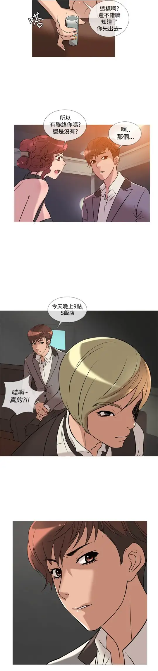 Heaven第25话