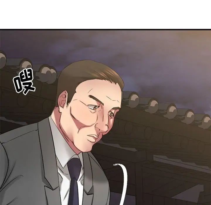 慾望食物链第33话