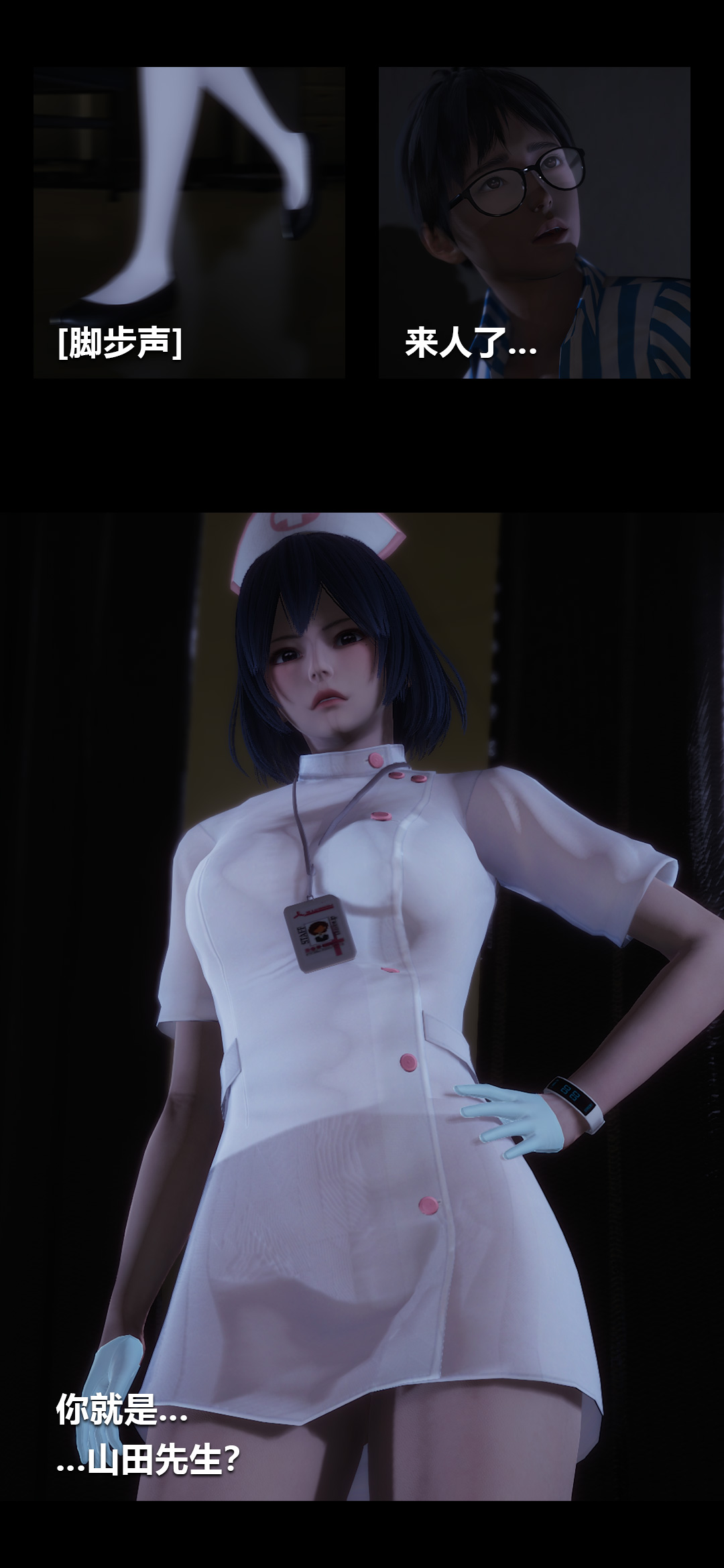 [3D]榨精病棟第01話