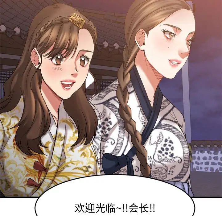 慾望食物链第33话