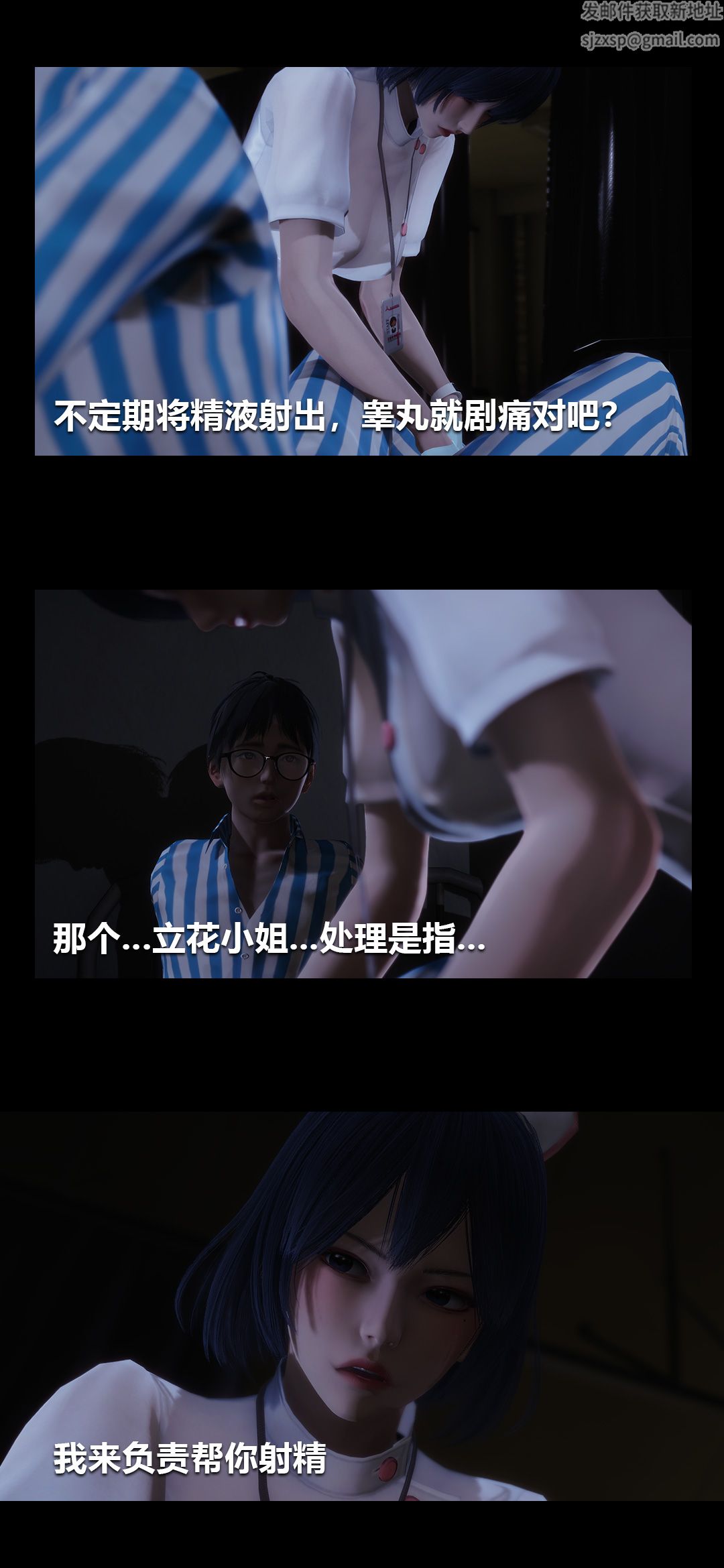 [3D]榨精病棟第01話