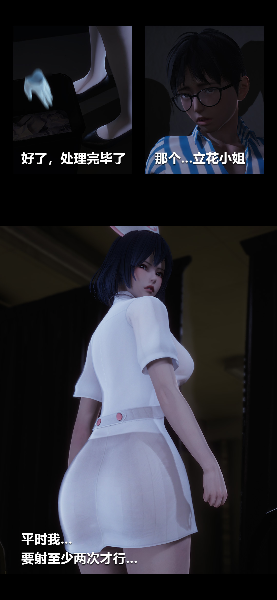 [3D]榨精病棟第01話