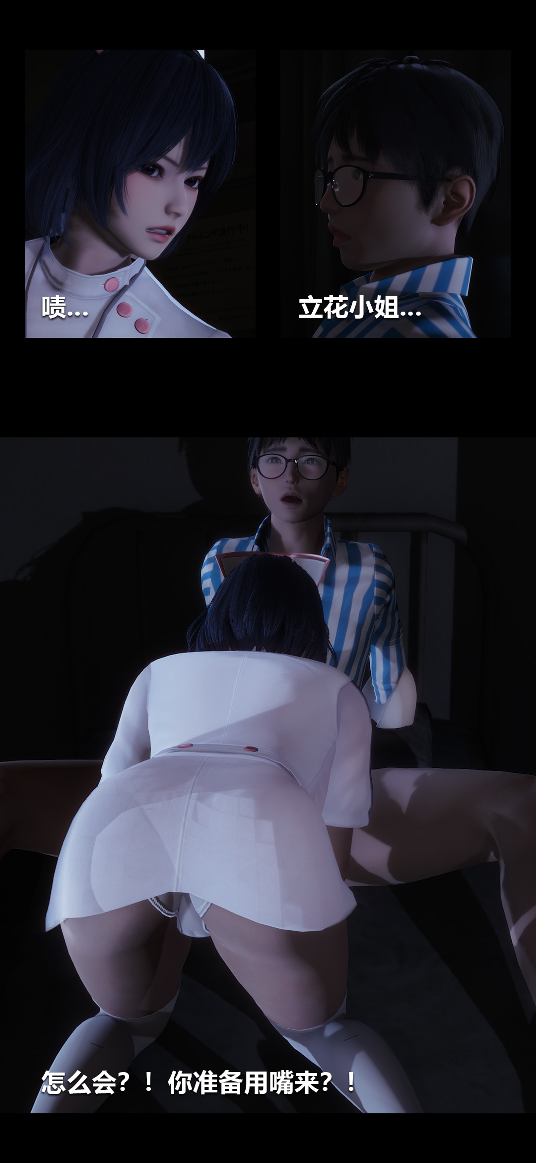 [3D]榨精病栋第01话