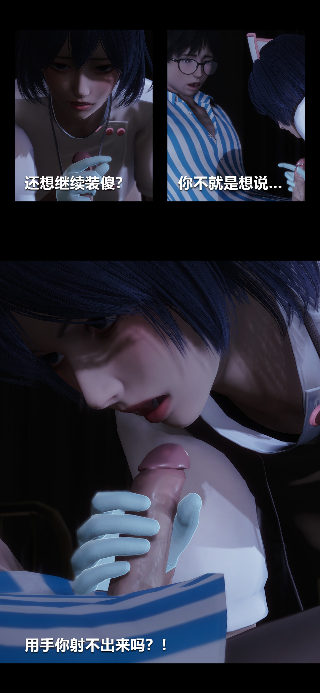 [3D]榨精病棟第01話