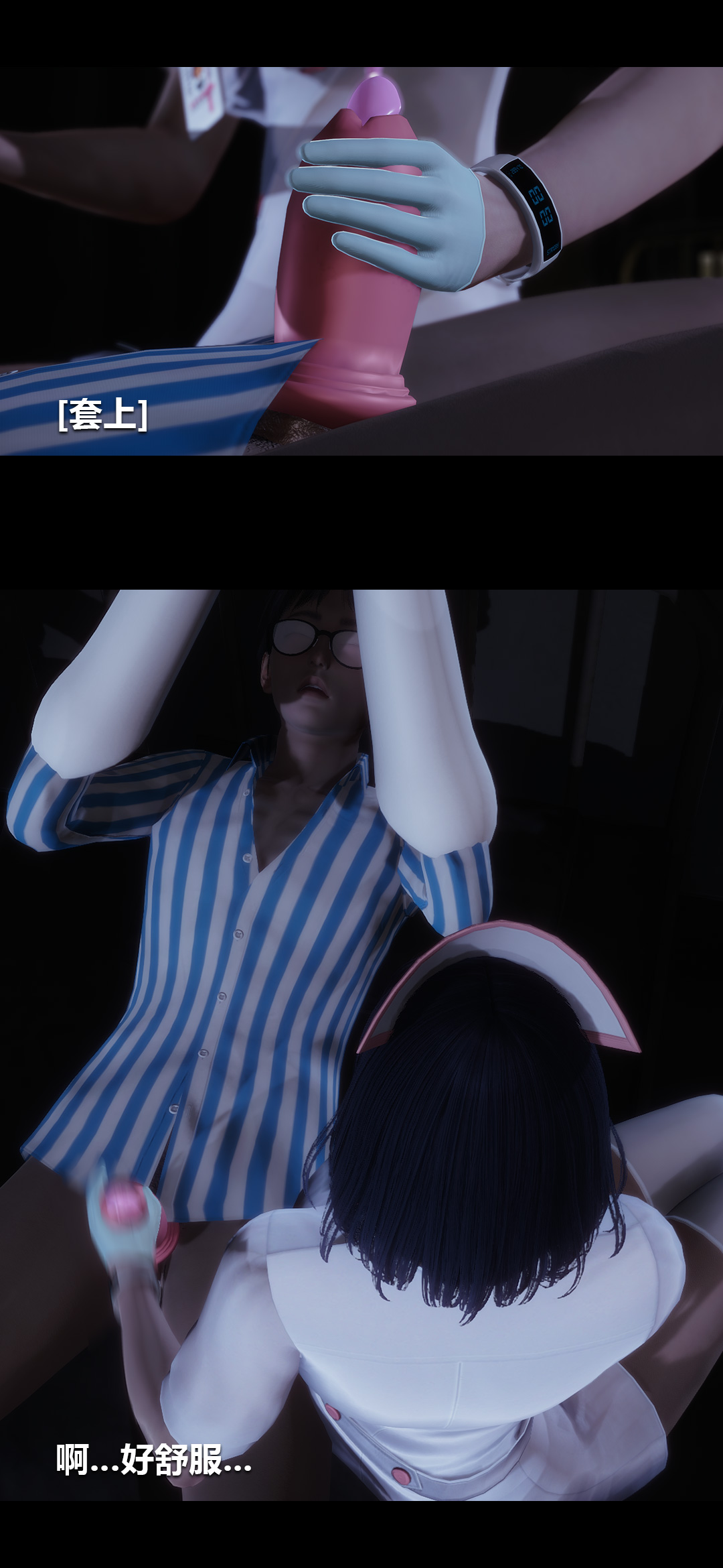 [3D]榨精病栋第01话