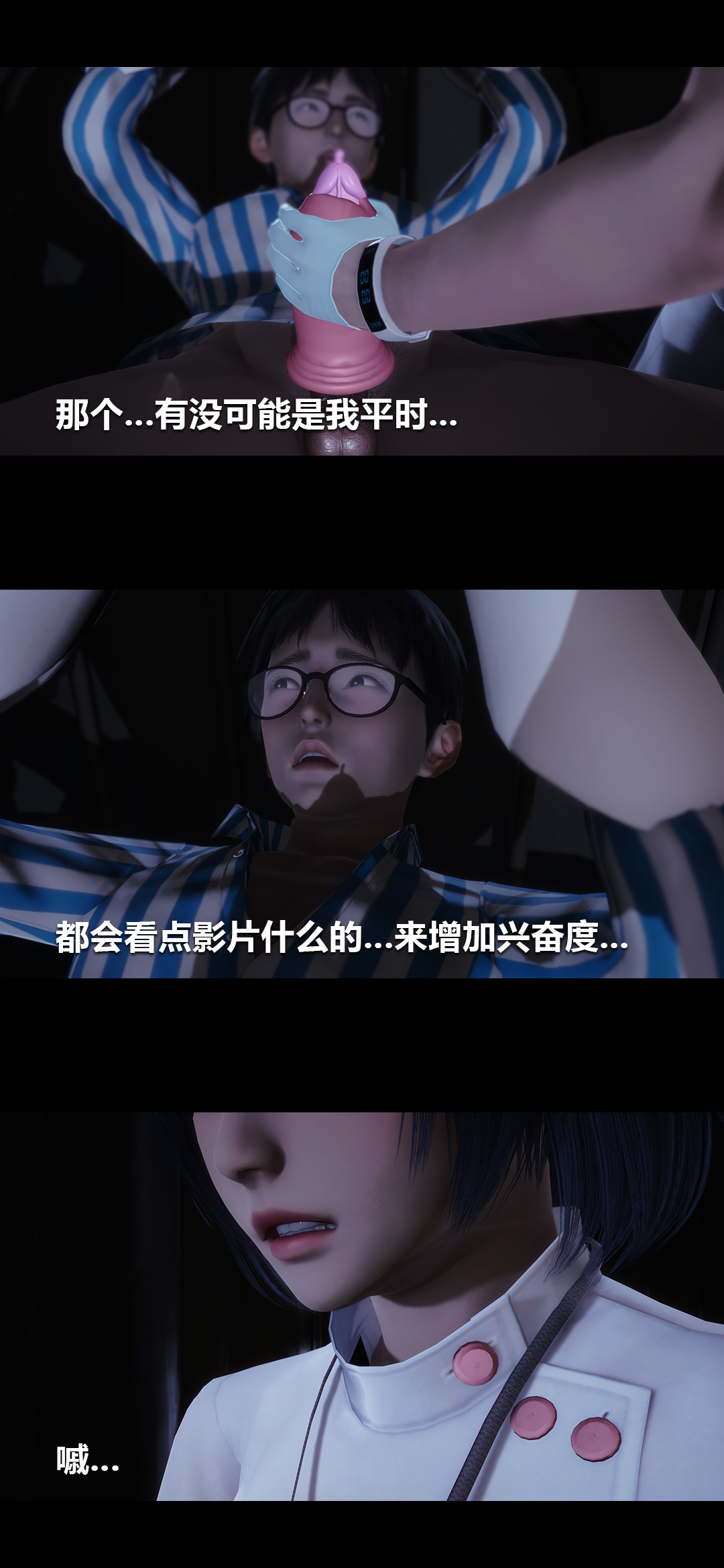 [3D]榨精病栋第01话