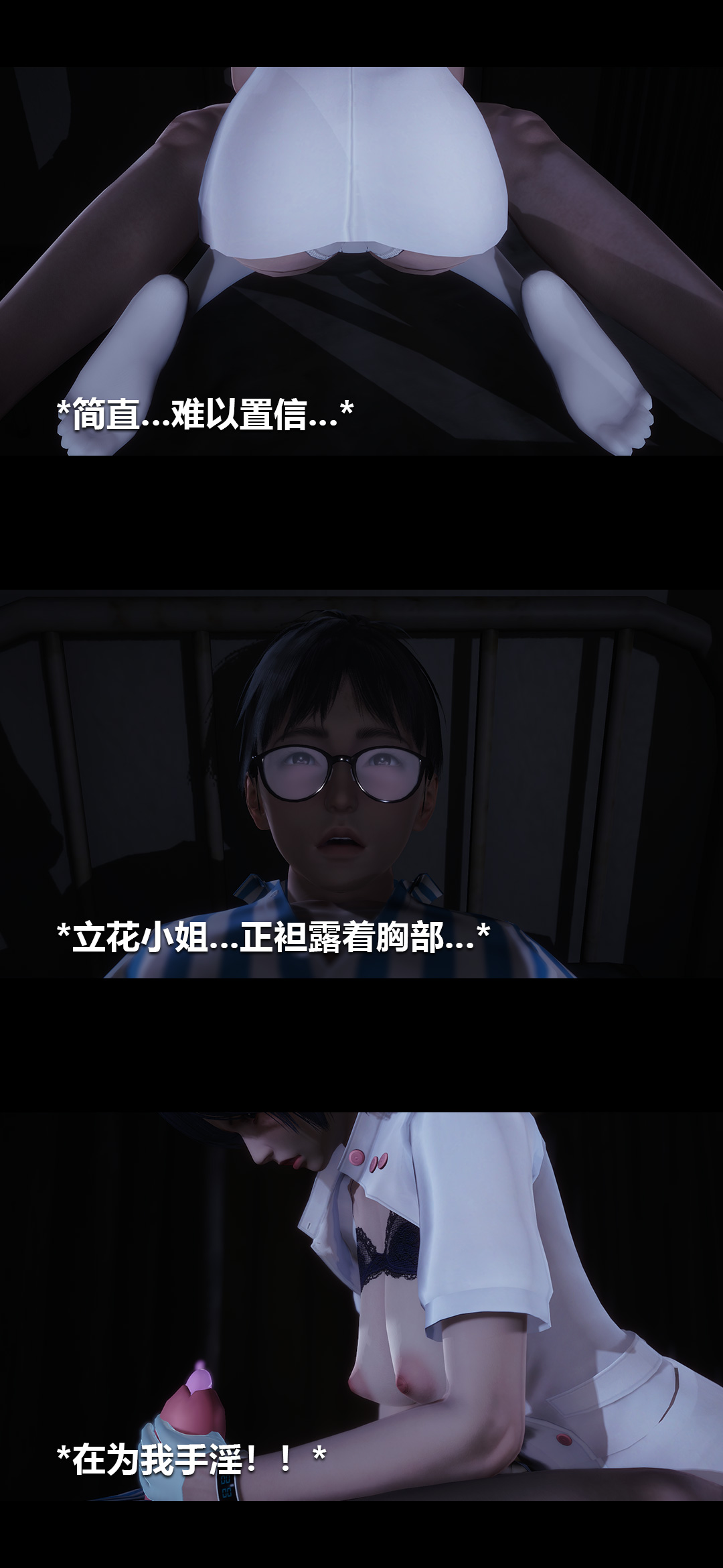 [3D]榨精病棟第01話