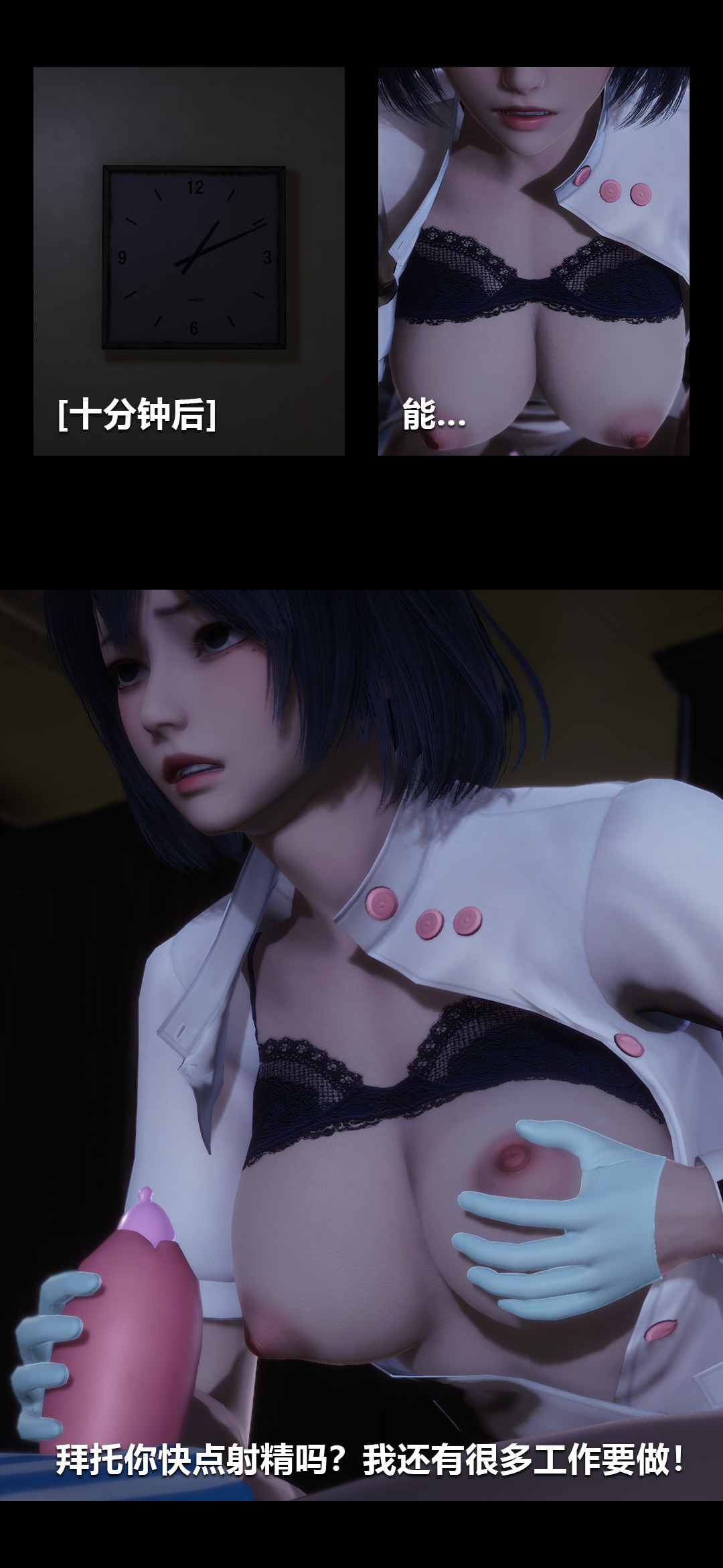 [3D]榨精病棟第01話