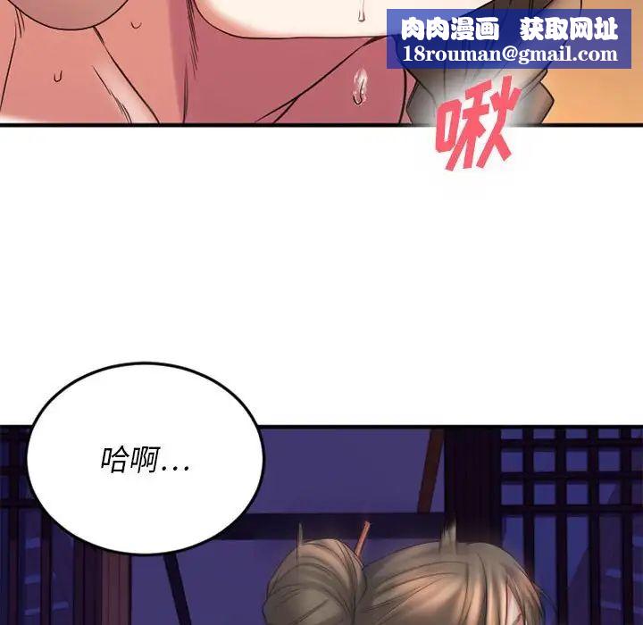 慾望食物链第33话