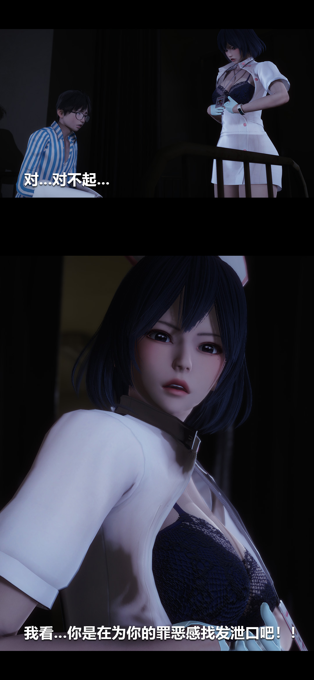 [3D]榨精病棟第01話