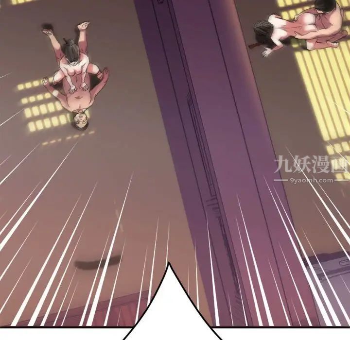 慾望食物鏈第33話