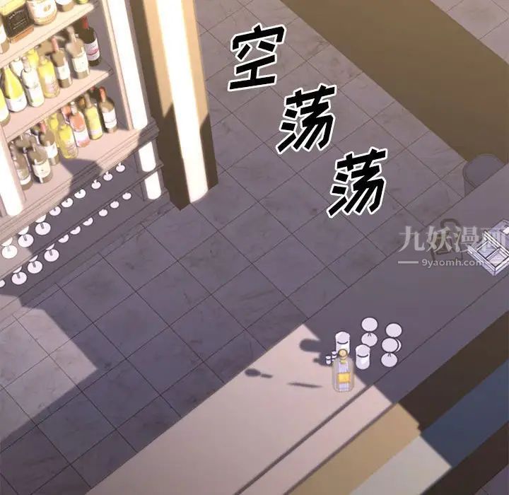 慾望食物链第33话