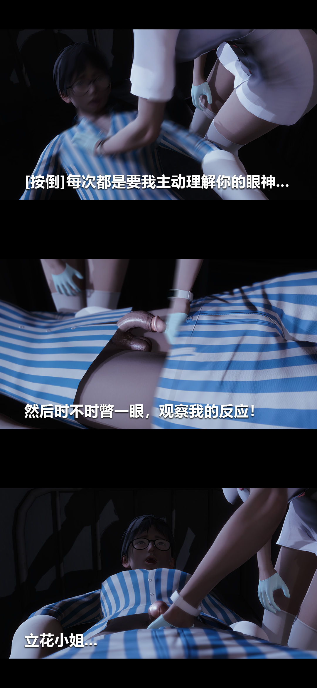 [3D]榨精病栋第02话