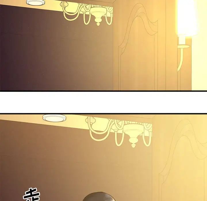 慾望食物链第33话