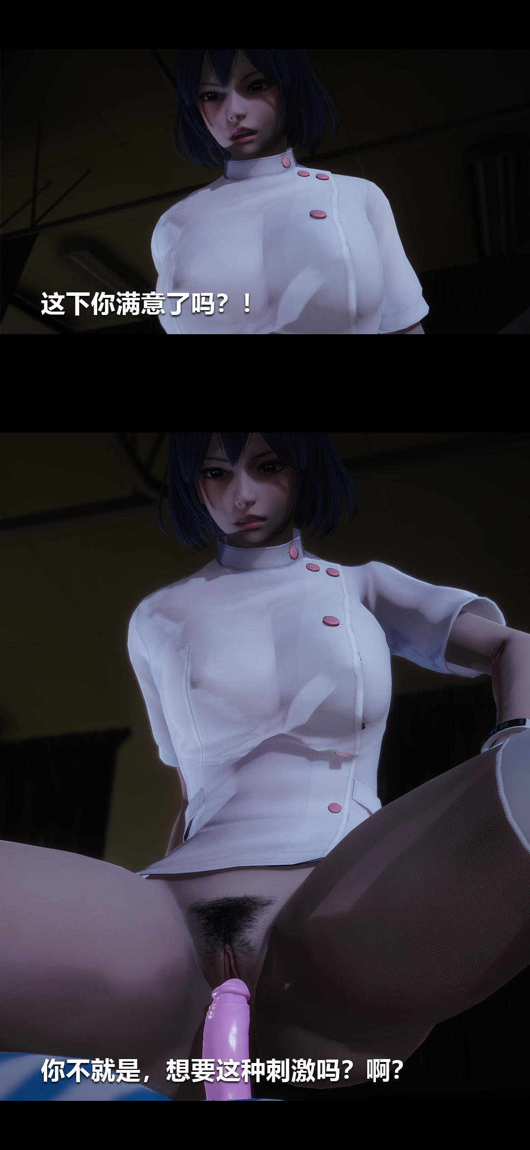 [3D]榨精病栋第02话