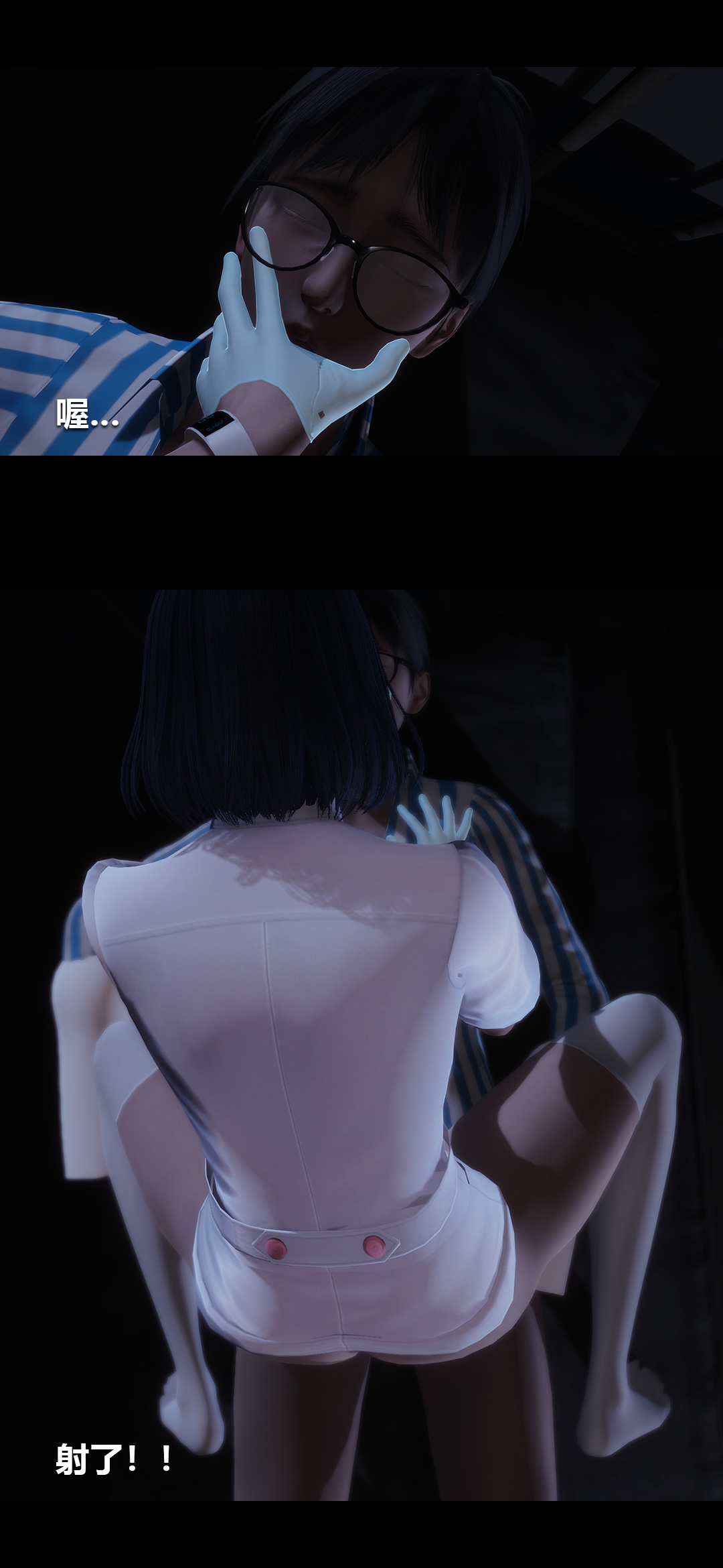 [3D]榨精病栋第02话