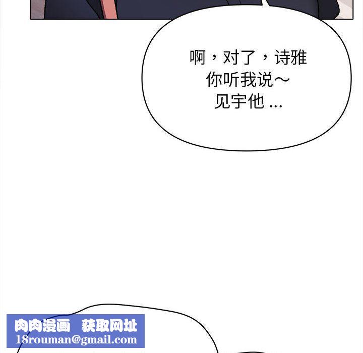 大学生活就从社团开始第14话