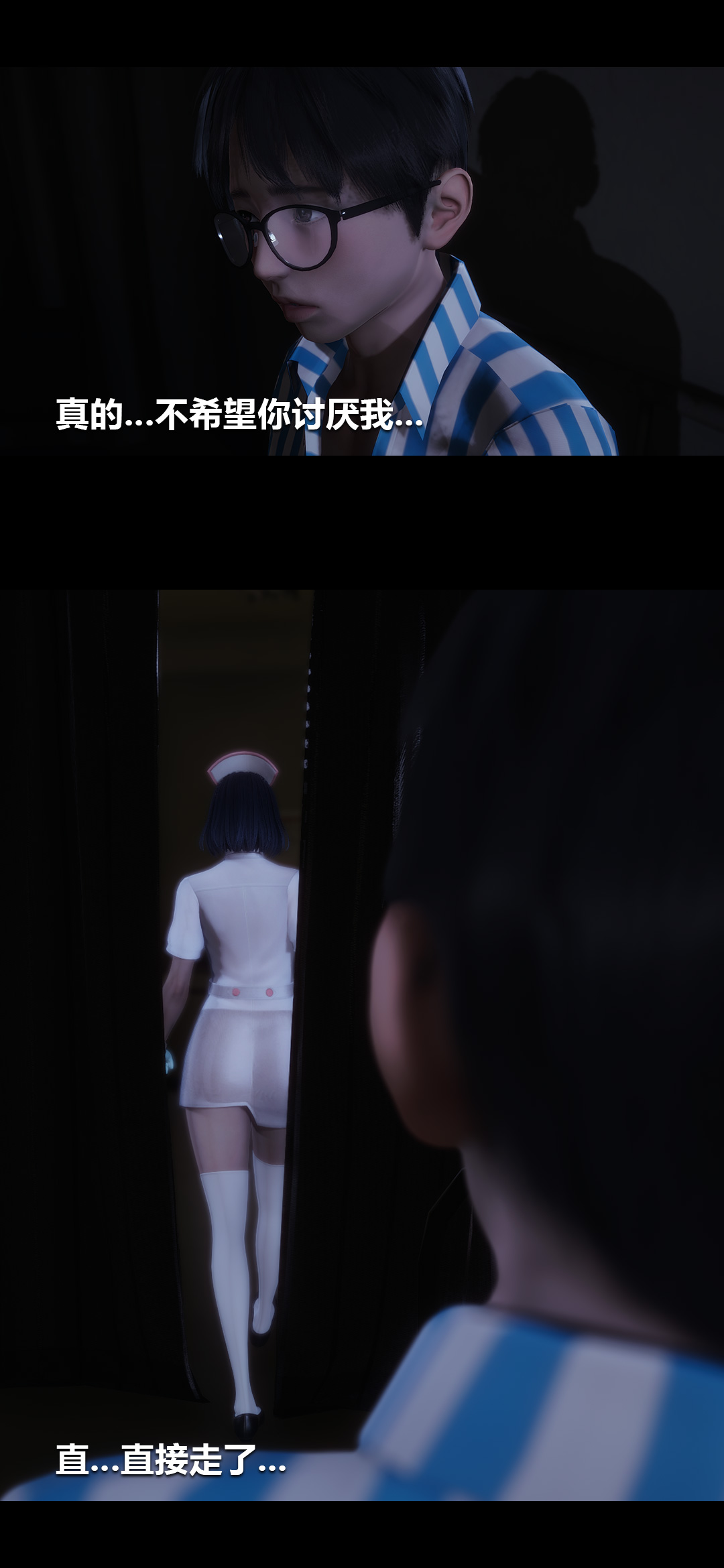 [3D]榨精病棟第02話