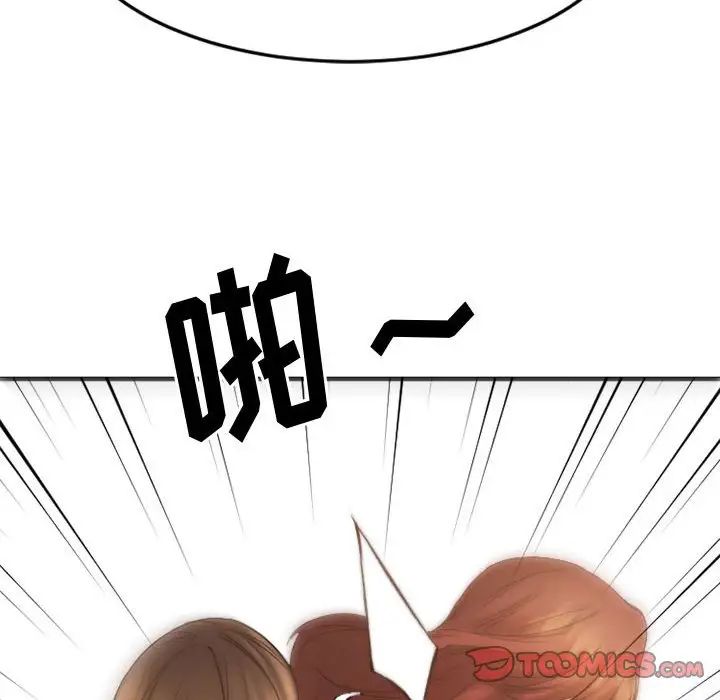 慾望食物链第33话