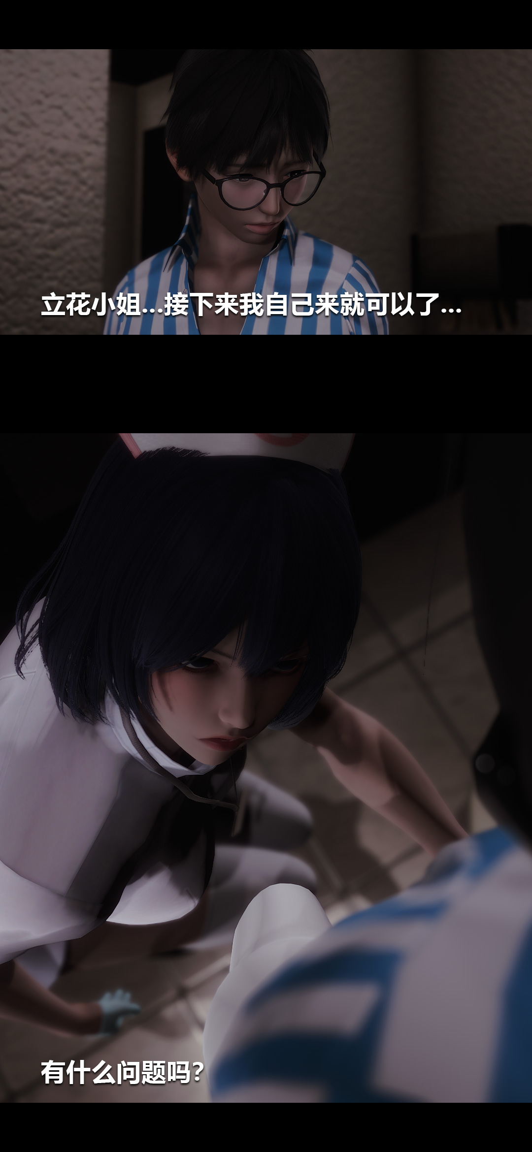 [3D]榨精病栋第02话