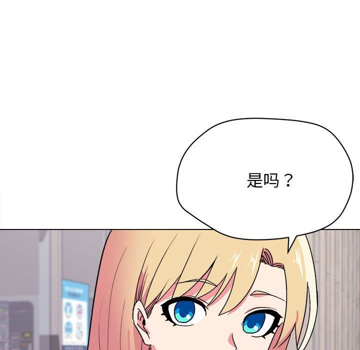 大学生活就从社团开始第14话