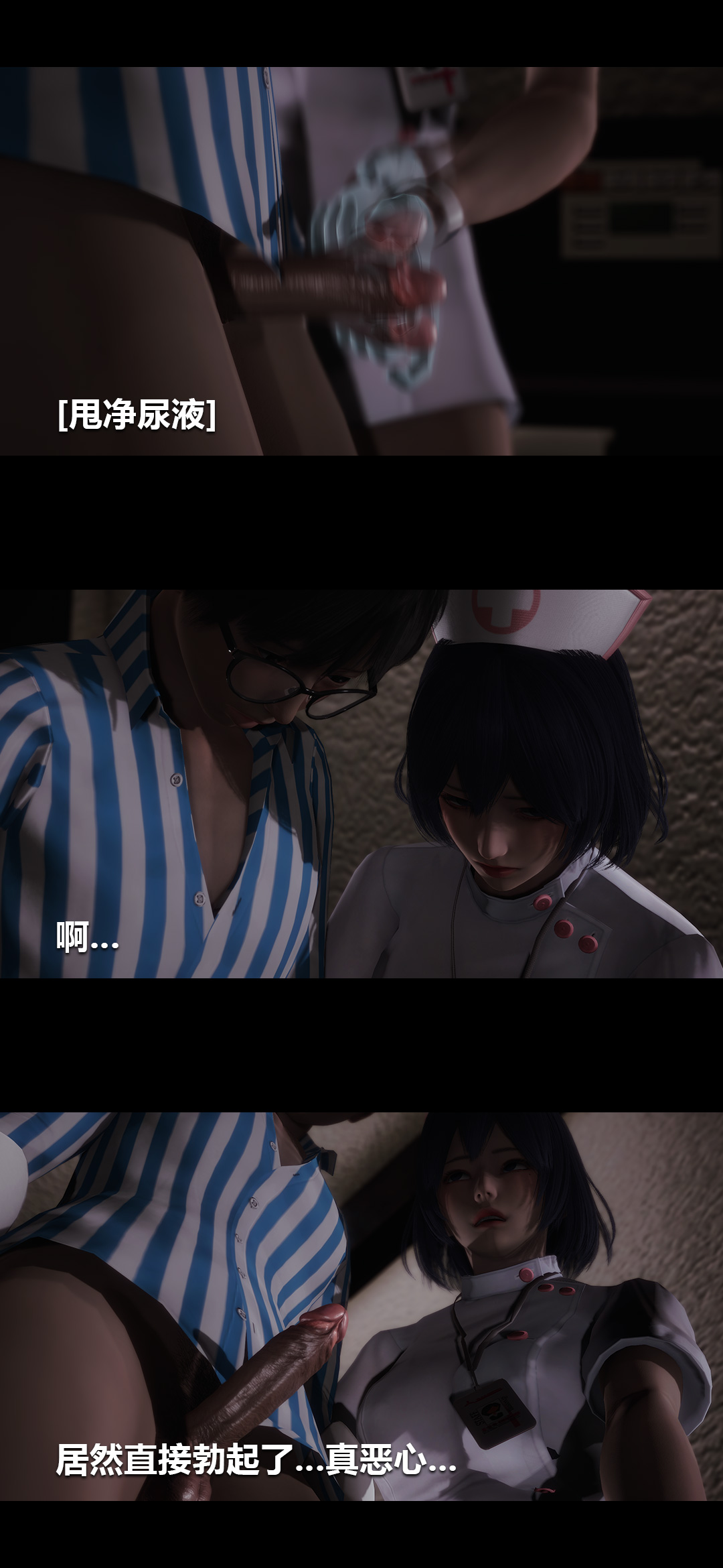 [3D]榨精病栋第02话