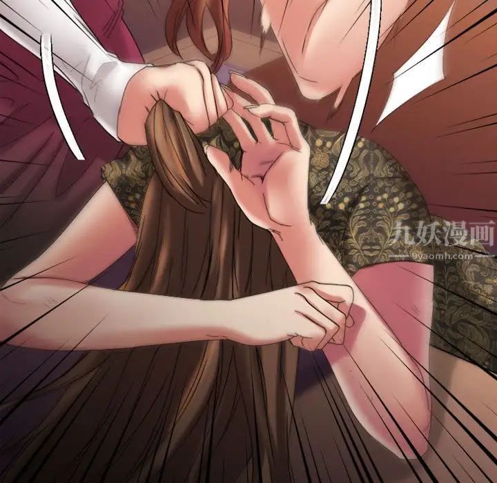 慾望食物链第33话