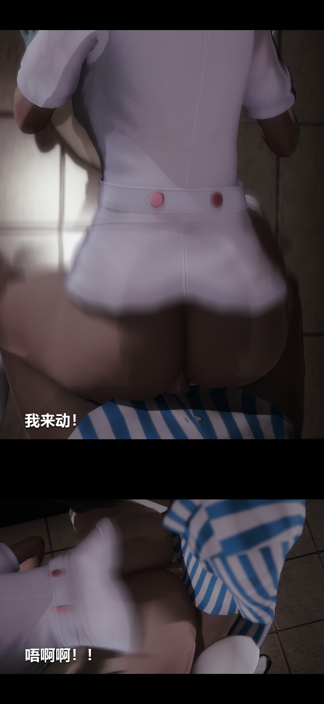 [3D]榨精病栋第02话