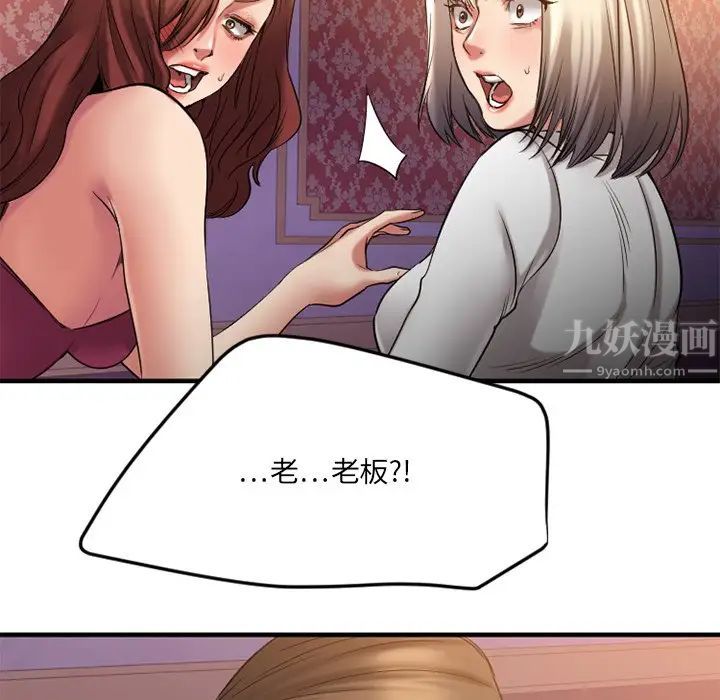 慾望食物链第34话