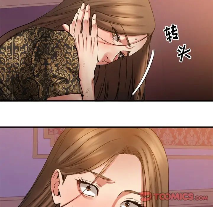 慾望食物链第34话