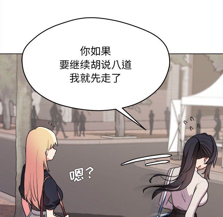 大学生活就从社团开始第14话