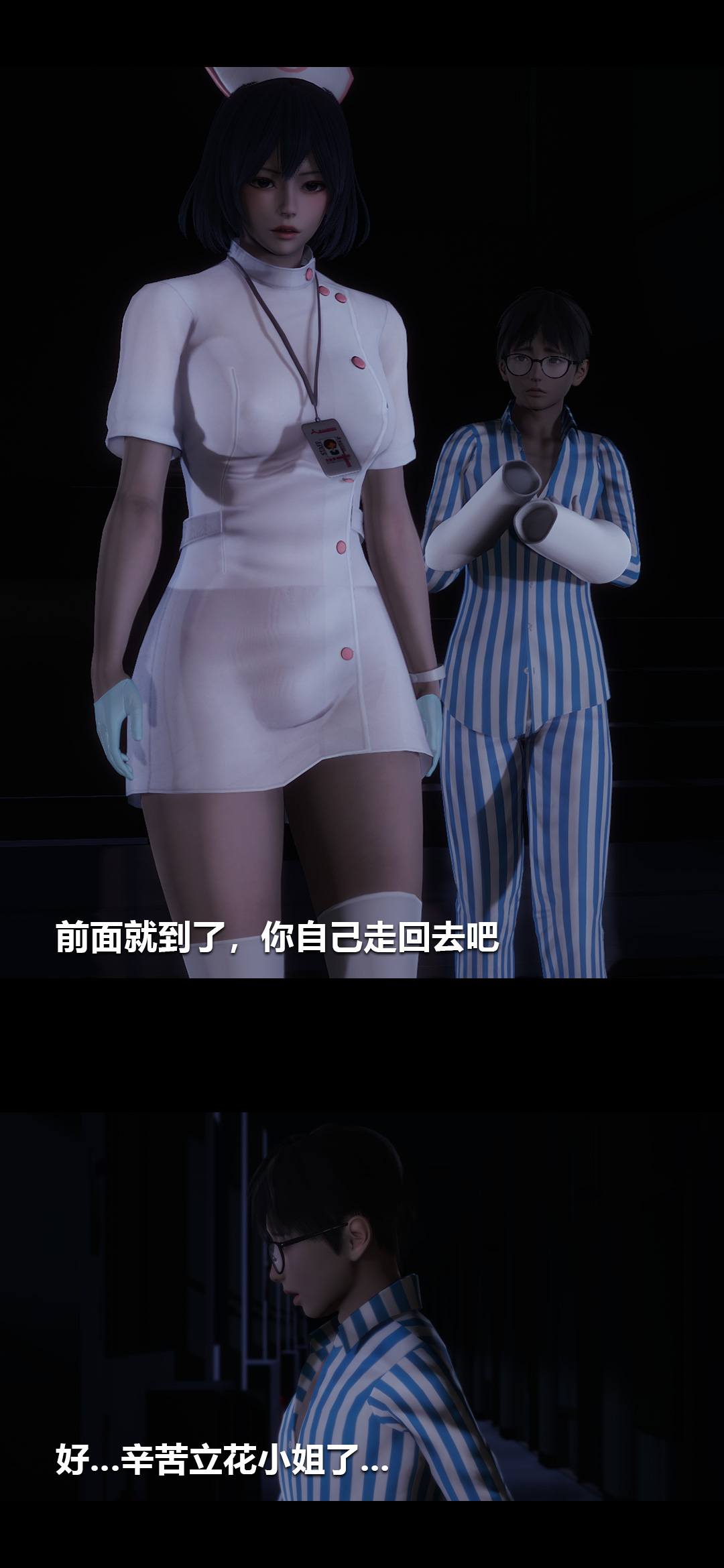 [3D]榨精病栋第03话