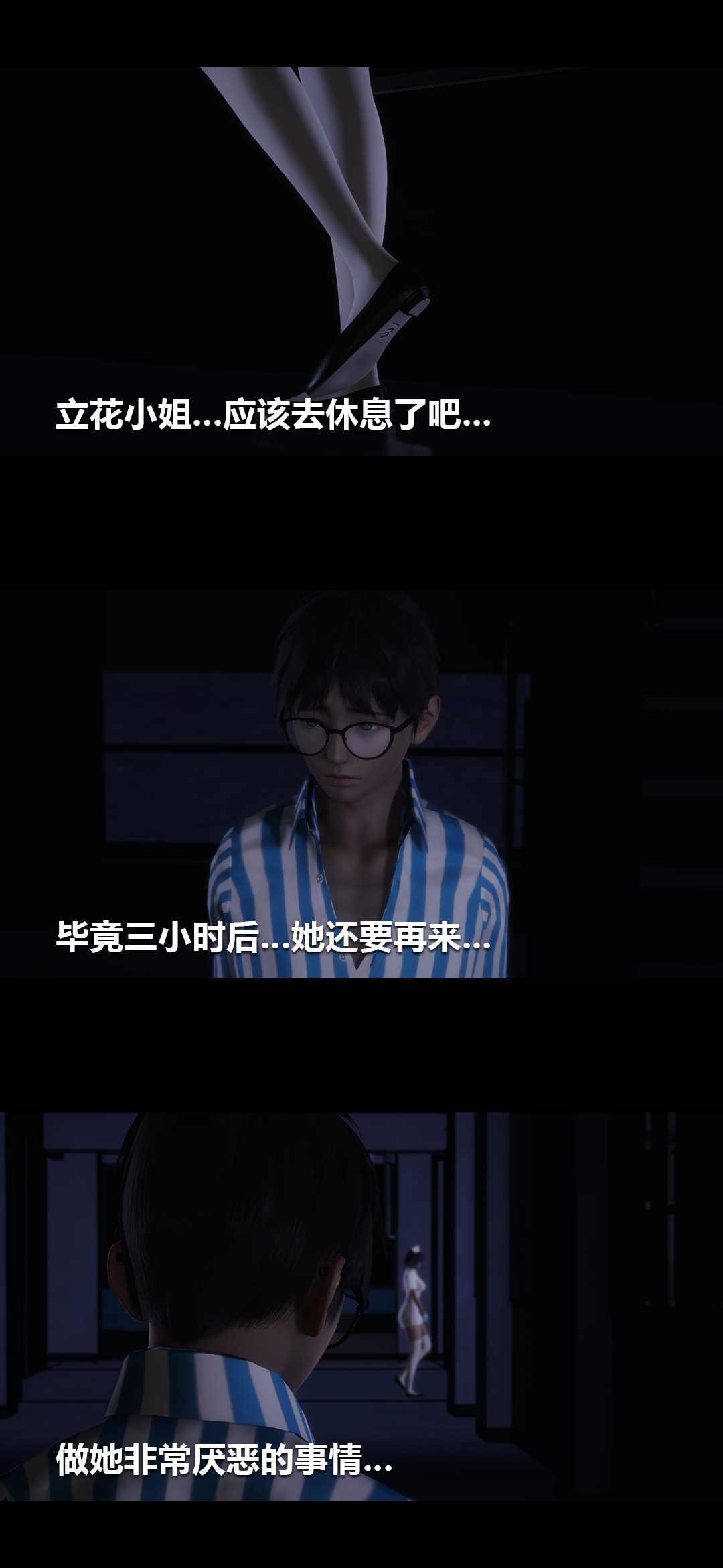 [3D]榨精病栋第03话