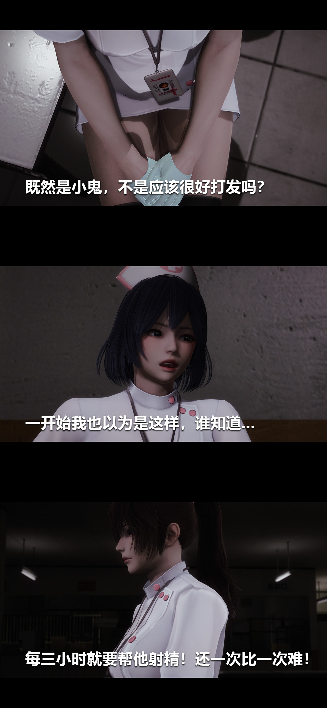 [3D]榨精病栋第03话