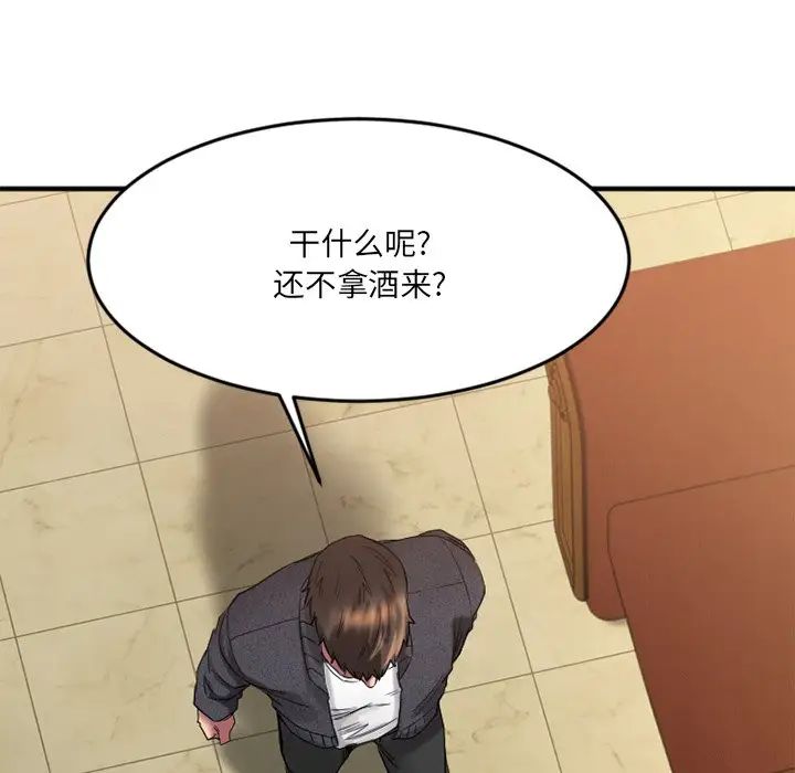 慾望食物链第34话