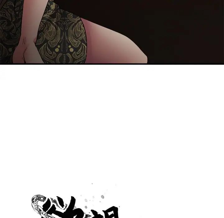 慾望食物链第34话