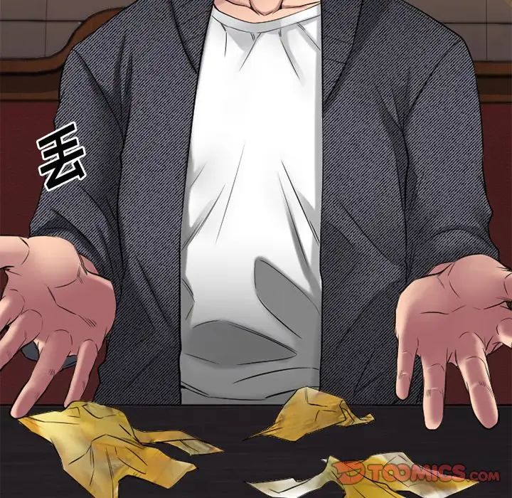 慾望食物链第34话