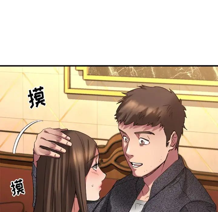 慾望食物链第34话