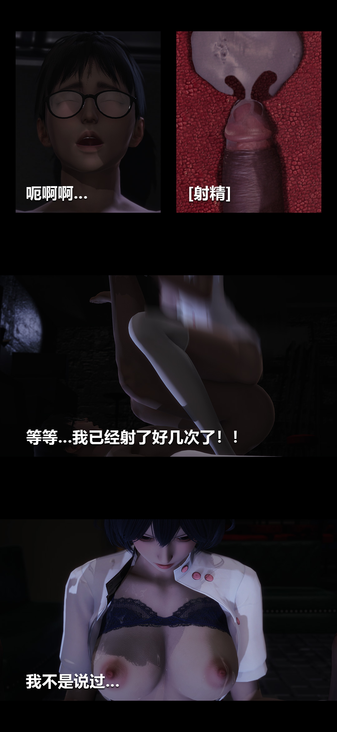 [3D]榨精病栋第03话