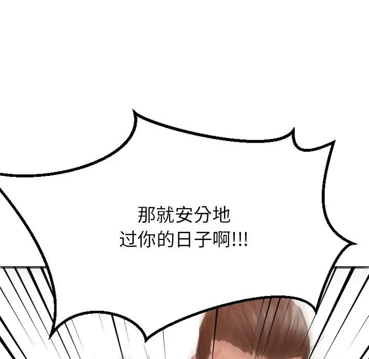 慾望食物链第34话