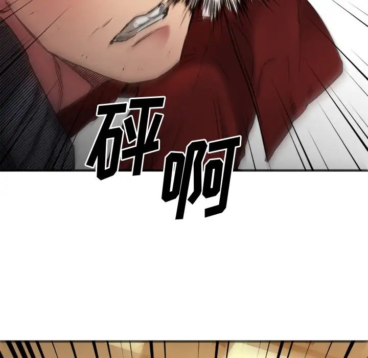 慾望食物鏈第34話