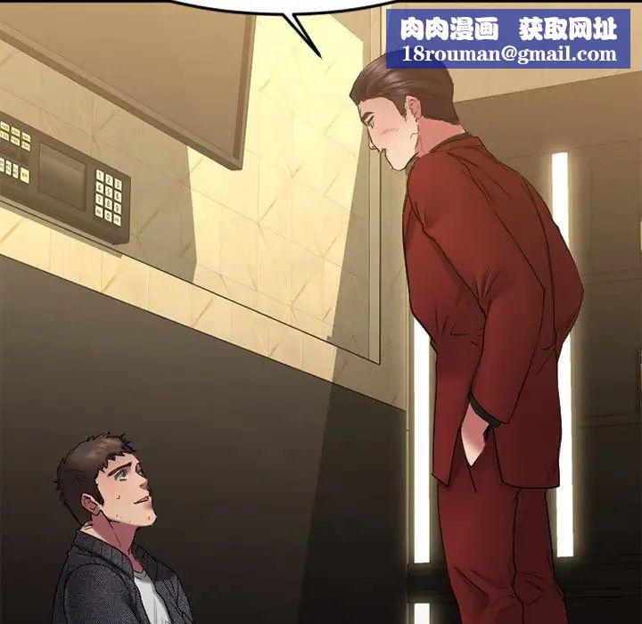 慾望食物链第34话