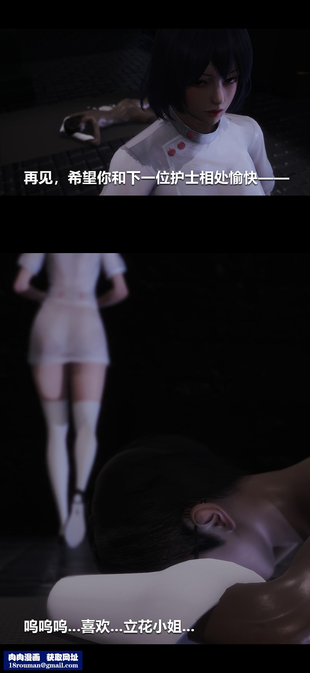 [3D]榨精病棟第03話