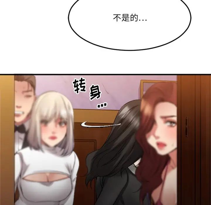 慾望食物链第34话