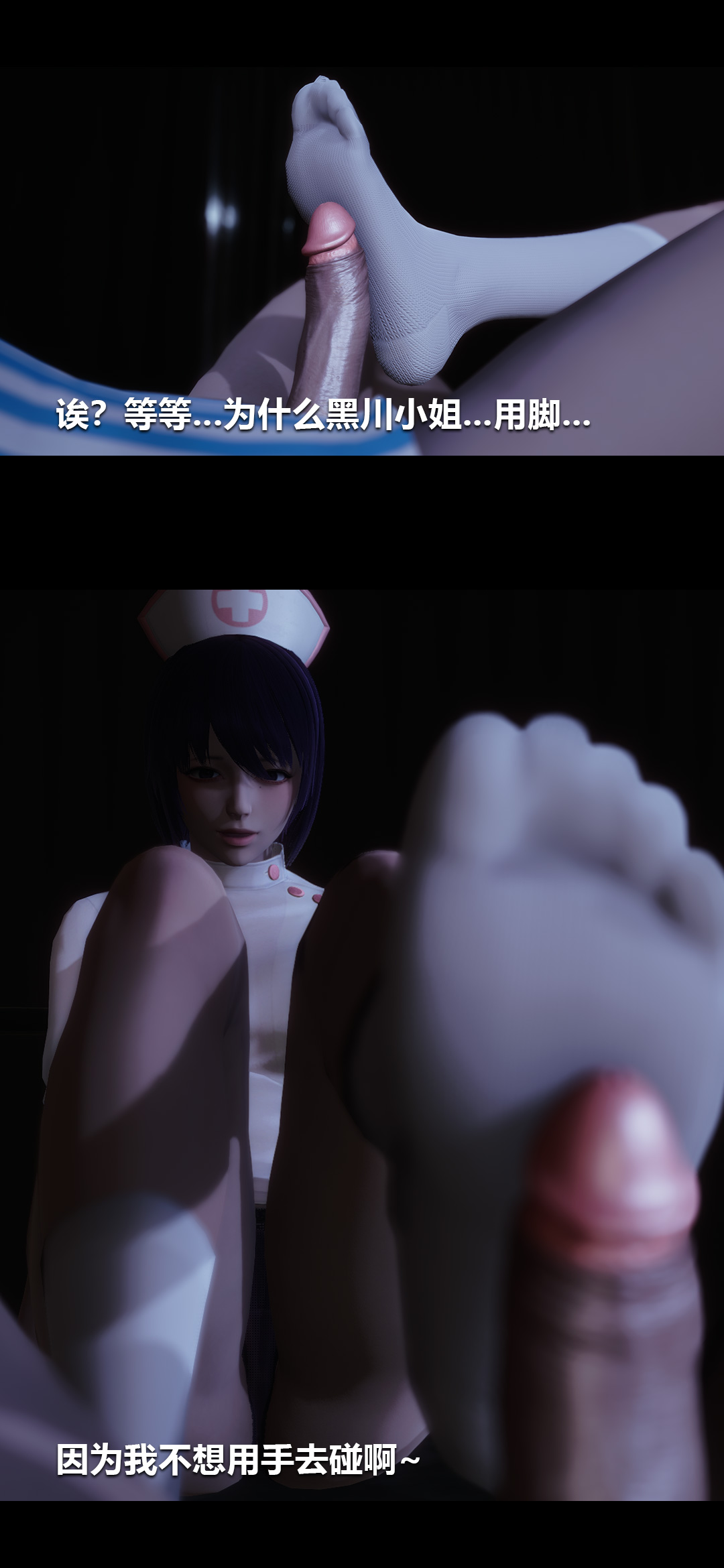 [3D]榨精病棟第04話