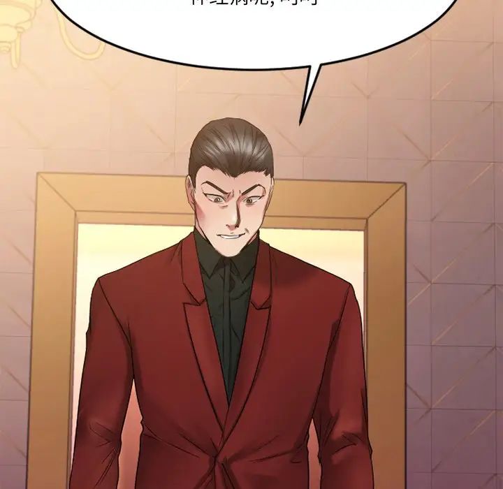 慾望食物链第34话