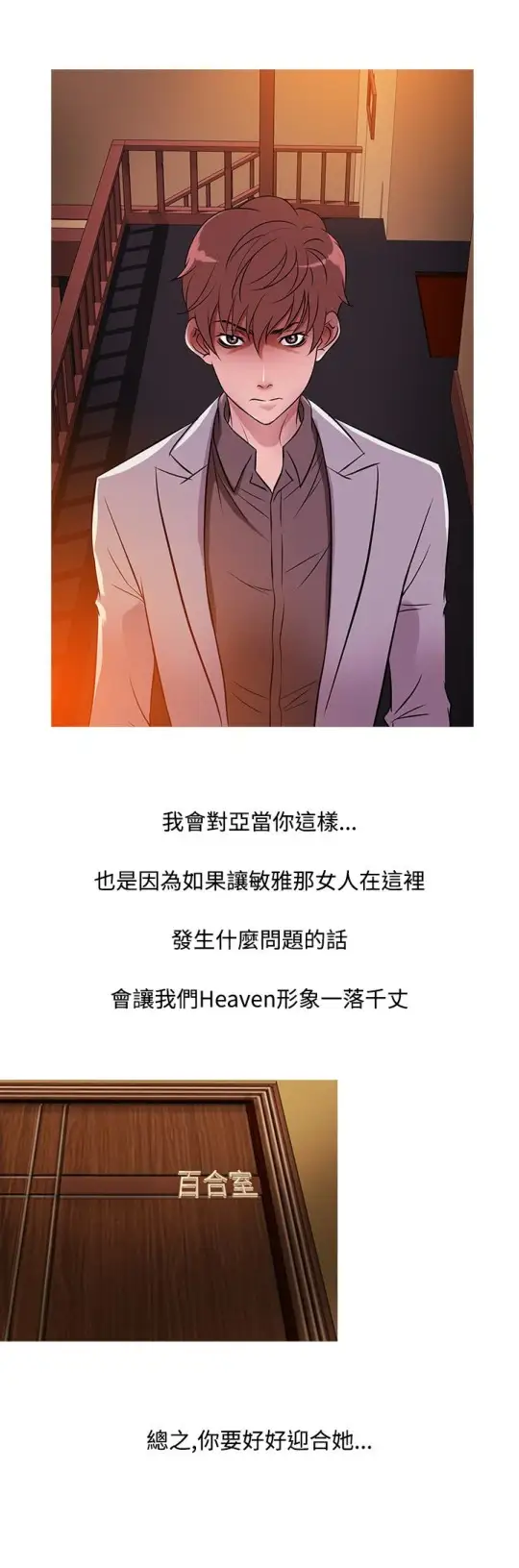Heaven第34话