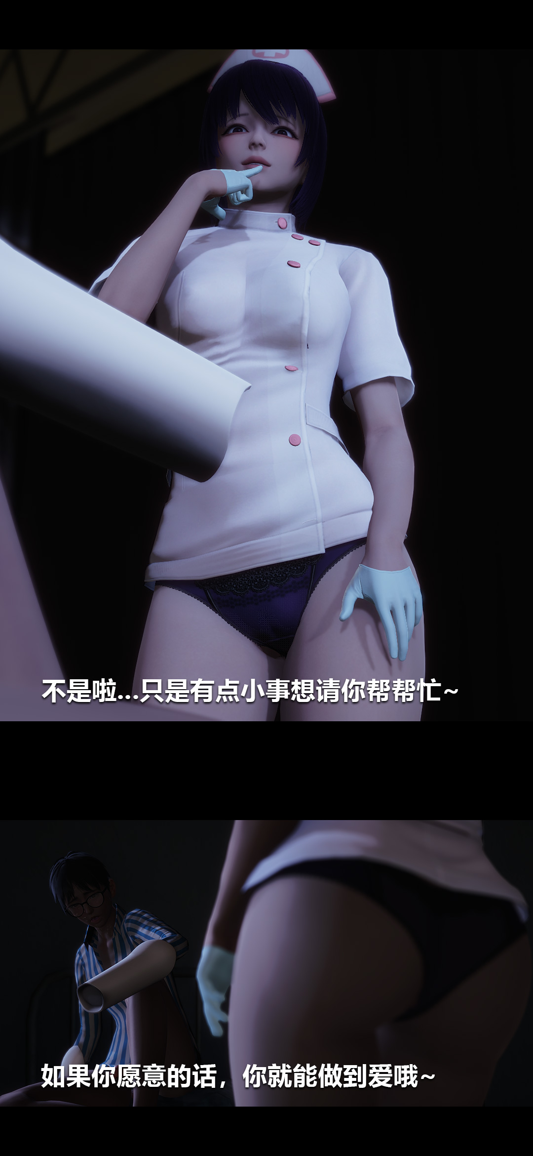 [3D]榨精病栋第04话